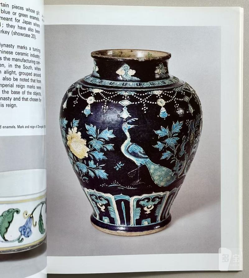 鲍尔收藏 1981年日内瓦 The Baur Collection Geneva - 图9